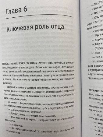 Книга: Эмоциональный интеллект ребенка. Практическое руководство для родителей (новая обложка) MIF-691990 Книга: Эмоциональный интеллект ребенка. Практическое руководство для родителей (новая обложка) MIF-691990