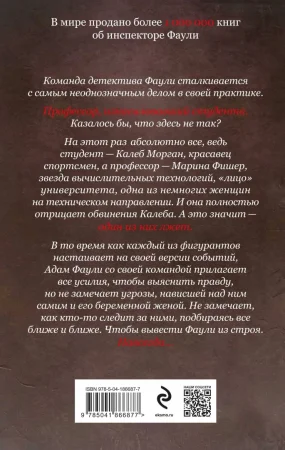 Книга: Что скрывает правда EKS-866877