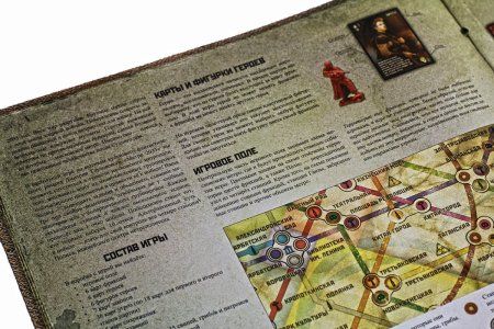 Настольная игра: МЕТРО 2033 (3-е рус. изд.) MAG1197