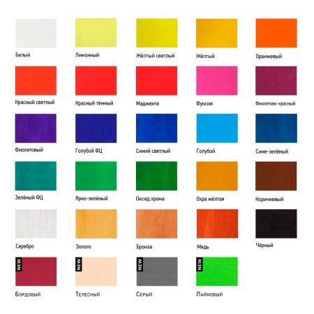 Краска "Акрил-Хобби" 250 мл