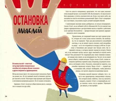Книга: Как подружиться с головой. 50 упражнений на прокачку мозга MIF-461470 Книга: Как подружиться с головой. 50 упражнений на прокачку мозга MIF-461470