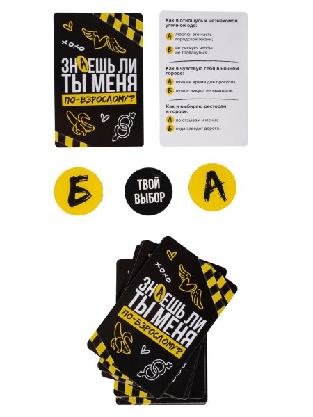 Настольная игра: Десятое королевство "Знаешь ли ты меня?" 18+ KOR-05755