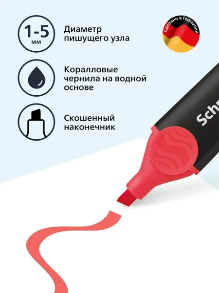 Текстовыделитель Schneider "Job" 1-5 мм, коралловый RE-1502