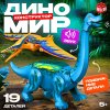 Конструктор UNICON "Диномир" 19 деталей, бронтозавр и птеранодон, звуковые эффекты SIM-7761119