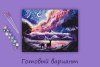 Набор для раскрашивания по номерам (цветной холст) ФРЕЯ 40 х 30 см "Волшебство ночи" PNB/PMC-220
