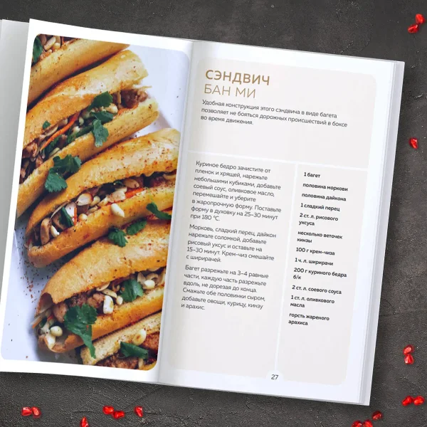 Книга: Ланчбокс для миллениала. Более 40 блюд, чтобы взять с собой EKS-651855