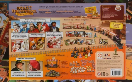 Настольная игра: Кольт Экспресс Юбилейное издание MAGLS51