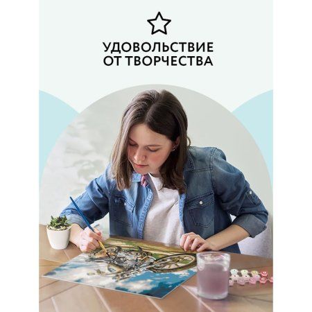 Картина по номерам на картоне ТРИ СОВЫ "На скорости" 30 x 40 см с акриловыми красками и кистями RE-КК_44056