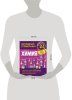 Книга: Химия EKS-598730 Книга: Химия EKS-598730