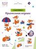 Кристальная (алмазная) мозаика ФРЕЯ наклейки "Лисята" 19.5 х 14 см ALVN-125