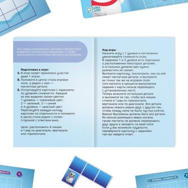 Магнитная игра-головоломка "Медвежата на севере" 7+ SIM-3295910