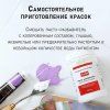 Паста-разбавитель художественных красок 250 мл 1204410