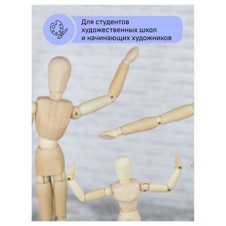 Манекен человека художественный ГАММА "Студия" деревянный, 20 см, женский RE-180520219