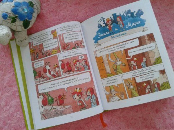 Комикс: Эмиль и Марго. Ветер свободы MIF-694359