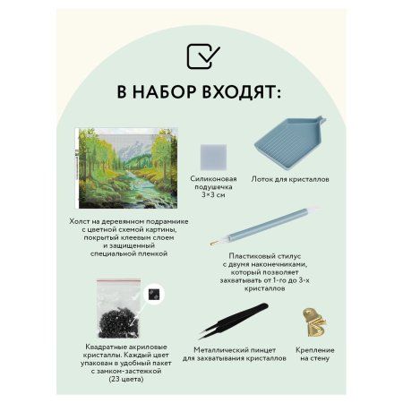 Алмазная мозаика ТРИ СОВЫ "Горная река" 40 x 50 см, холст на подрамнике RE-АМП4050_47611