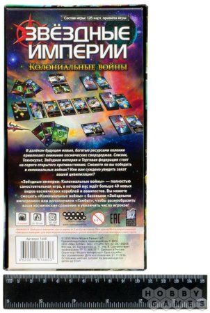 Настольная игра: Звездные империи: Колониальные войны MAG1660
