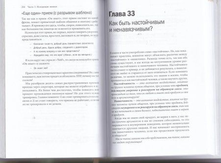 Книга: Мастер звонка MIF-467274