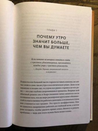 Книга: Магия утра для финансовой свободы. Как заложить основы счастливой и богатой жизни MIF-692690 Книга: Магия утра для финансовой свободы. Как заложить основы счастливой и богатой жизни MIF-692690