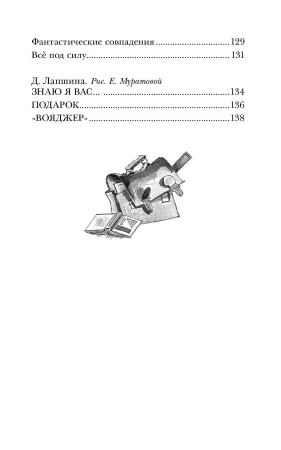 Книга: Смешные рассказы о школьниках EKS-793074