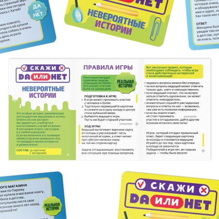 Настольная игра: Скажи ДА или НЕТ. Невероятные истории. Карточная игра, 35 карт, 10+ SIM-4064843