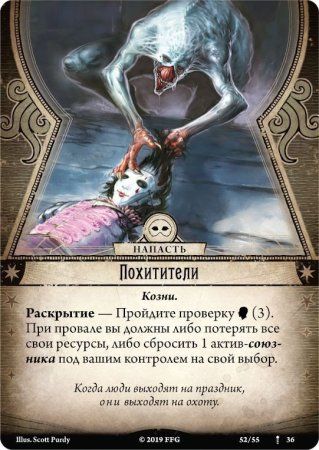 Настольная игра: Ужас Аркхэма. Карточная игра: Карнавал ужасов MAG915128