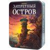 Настольная игра: Стиль жизни "Запретный остров" RE-4650000320095