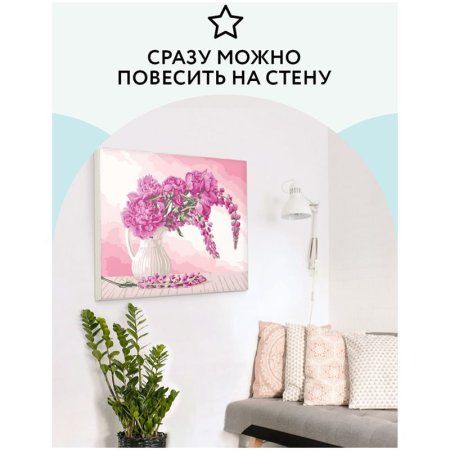 Картина по номерам на холсте ТРИ СОВЫ "Пионы и люпины" 40 x 50 см с акриловыми красками и кистями RE-КХ_44152