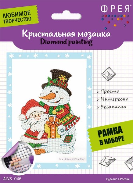 Кристальная (алмазная) мозаика ФРЕЯ мини-картинка "Дед мороз и Снеговик" 14 х 19.5 см ALVS-046