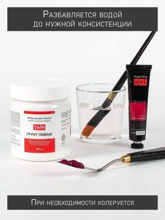 Грунт Левкас для дерева и картона 500 мл 1305401