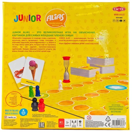 Настольная игра: ALIAS Junior (Скажи иначе (детская) MAG58767