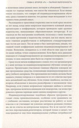Книга: Спираль обучения. 4 принципа развития детей и взрослых MIF-175827 Книга: Спираль обучения. 4 принципа развития детей и взрослых MIF-175827