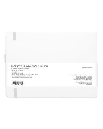 Блокнот для зарисовок SKETCHMARKER 140 г/м2 21 x 14.8 см 80 л, твердая обложка, Белый пейзаж MP2314104SM