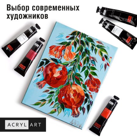 Краска "Акрил-Арт" банка 100 мл Белила титановые 0201001