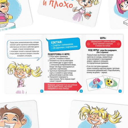 Развивающая игра "Хорошо и плохо" 30 карт, 5+ SIM-4064108