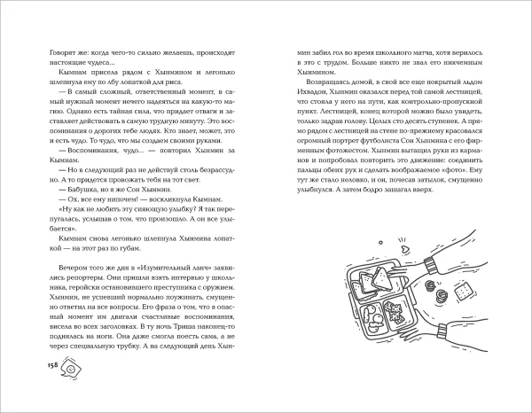 Книга: Ким Чжи Юн. Обед, согревающий душу ROS-63828