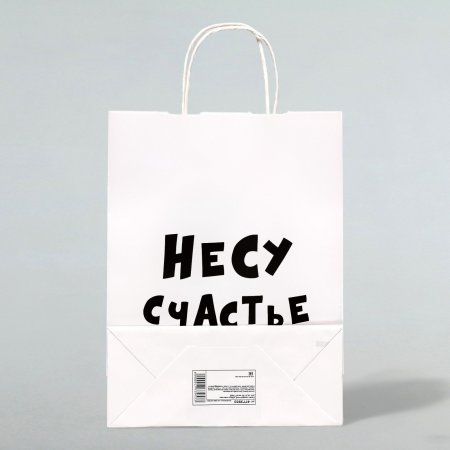 Пакет подарочный 28 х 24 х 14 см "Несу счастье" крафт SIM-4773953