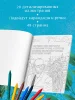 Раскраска: Так говорил Джейсон Стэтхем. Мудрая раскраска для настоящих победителей EKS-113895