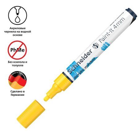 Маркер акриловый Schneider "Paint-It 320" 4 мм, пулевидный, желтый RE-120205