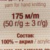 Пряжа Камтекс КТ "Карамелька" 100% акрил 1 х 50 г 175 м 293 розовый песок KAM-CAR-293