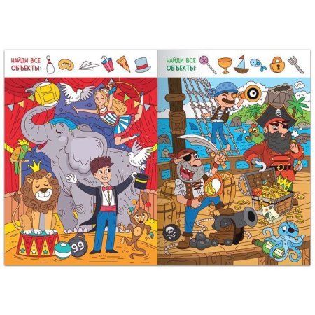 Книга с заданиями "Что где спрятано? Весёлые поиски" SIM-7515684