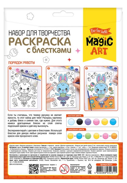 Набор для раскрашивания Magic ART "Заинька" А4 KOR-05231