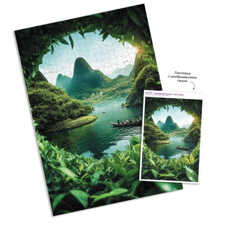 Пазл 1000 элементов ФРЕЯ "Затерянный остров" PZL-1000/75