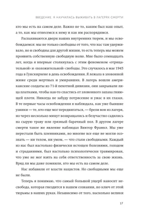 Книга: Дар. 12 ключей к внутреннему освобождению и обретению себя. Покетбук EKS-955078