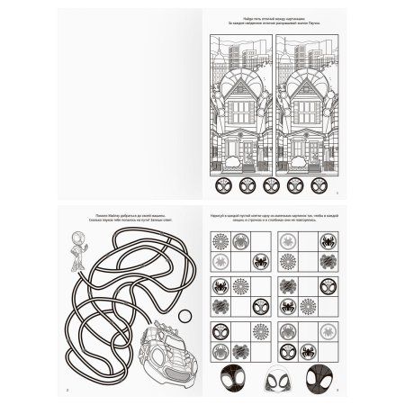 Книжка-задание А4 ТРИ СОВЫ "Зарядка для ума. Паучок и его удивительные друзья" 12 стр. RE-КзА4_56021