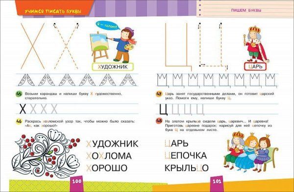 Книга: Полный курс подготовки к школе ROS-36422