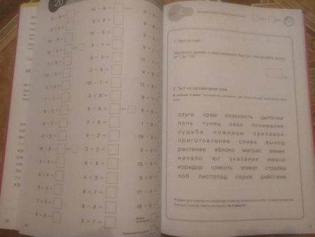 Книга: Kumon.Развитие памяти и интеллекта. Рабочая тетрадь для тренировки мозга №3 MIF-464174 Книга: Kumon.Развитие памяти и интеллекта. Рабочая тетрадь для тренировки мозга №3 MIF-464174