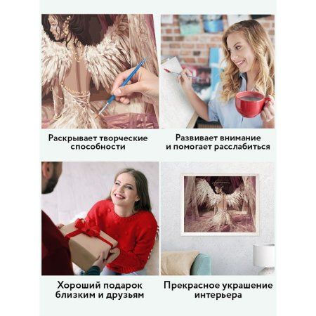 Картина по номерам на холсте ТРИ СОВЫ "Нежный ангел" 40 x 50 см с акриловыми красками и кистями RE-КХ_44201