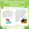 Книга для чтения по слогам 48 стр SIM-7261344
