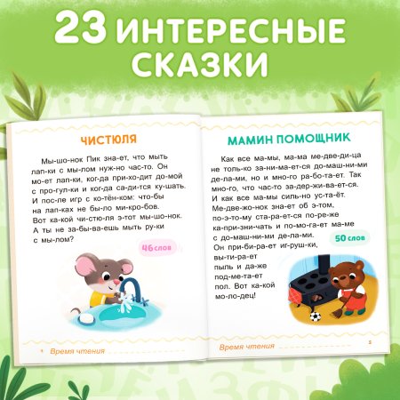Книга для чтения по слогам 48 стр SIM-7261344