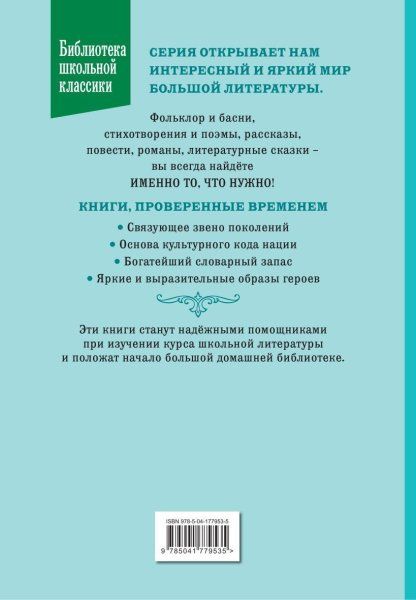 Книга: Белый Клык (ил. В. Канивца) EKS-779535